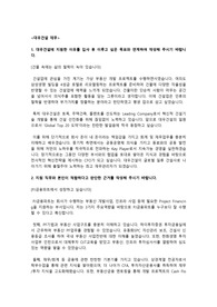 대우건설 재무 합격자소서
