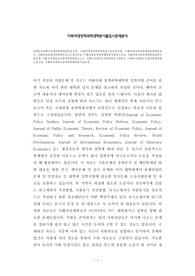 이화여자대학교정책과학대학원면접시험, 이화여대정책과학대학원구술면접시험, 이화여대정책과학대학원입학추천서, 이화여대정책과학대학원자기소개서작성, 이화여대정책과학대학원지원동기작성, 이화여대정책과학대학원입학시험문제, 이화여자대학교정책과학대학원자소서, 이화여자대학교정책과학연구계획서, 이화여자대학교정책과학대학원논술시험, 이화여자대학교정책과학대학원기출문제