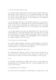 서울대학교 일반대학원 고고미술사학과 연구계획서