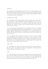 이화여자대학교 일반대학원 건축학과 학업계획서