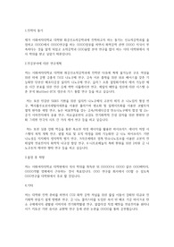 이화여자대학교 일반대학원 화공신소재공학과 학업계획서