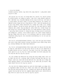 카이스트(한국과학기술원) KAIST 조천식모빌리티대학원 자기소개서 연구계획서