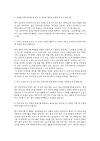 대한전선 자기소개서