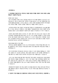 우리은행 IB 합격자소서