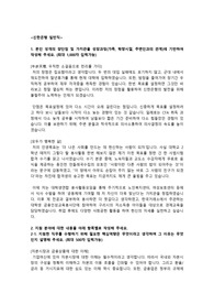 신한은행 일반직 합격자소서
