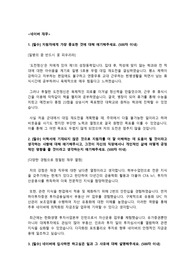 네이버 재무 합격자소서