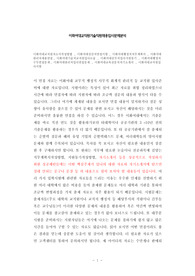 이화여대교직원자소서작성방법, 이화여대전산직면접시험, 이화여대행정직직무계획서, 이화여대관리직채용면접, 이화여대기술직교직원입사논술, 이화여대공무직입사지원동기, 이화여대행정직구두면접문제, 이화여대관리직입사면접문제, 이화여대교육전문직자기소개서, 이화여대교직원입사시험