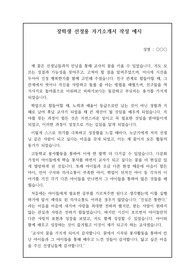 [추천서][자기소개서] 장학생 선정용 자기소개서 작성 예시