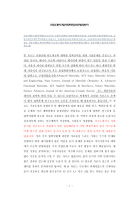 포항공대반도체공학대학원자소서작성, 포항공과대학반도체공학대학원면접시험, 포항공대반도체공학대학원구술, 포항공대반도체공학대학원입시지원동기, 포항공대반도체공학대학원기출문제, 포항공대반도체공학대학원논술시험정보, 포항공대반도체공학대학원자기소개서,포항공대반도체공학대학원학습계획서, 포항공대반도체공학연구계획서작성요령
