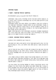 롯데캐피탈 기업금융 합격자소서