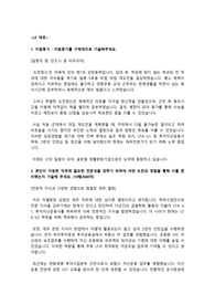 LF 재무 합격자소서