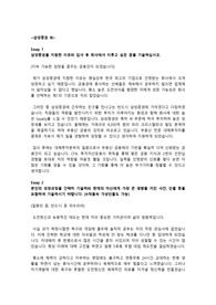삼성증권 IB 합격자소서