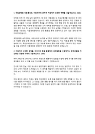 2024년 국립생태원 청년인턴 자기소개서 (최합)