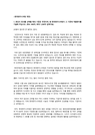 현대엔지니어링 재경 합격자소서