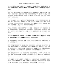 국립낙동강생물자원관 자기소개서