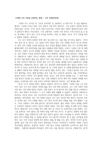 최진영, '구의 증명' 독후감