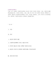 2주 1강에서 사회복지정책의 중요한 가치인 인간의 존엄성, 자유, 평등에 대해 학습하였습니다. 인간의 존엄성, 자유, 평등 세 가지 가치 중에서 하나를 선택하여 1)일반적 개념과 2)사회복지정책에서 가지는 의미를 설명하고, 3)이 가치가 잘 반영되었다고 생각하는 사회복지제도를 선택하여 설명해주세요.