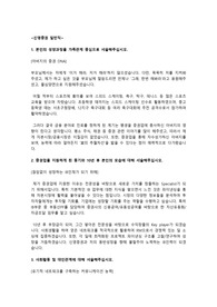 신영증권 일반직 합격자소서