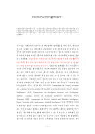 포항공대인공지능대학원자소서, 포항공대인공지능대학원면접시험, 포항공대인공지능대학원기출, 포항공대인공지능대학원논술문제, 포항공대인공지능대학원지원동기, 포항공대인공지능대학원입학시험, 포항공과대학교인공지능대학원입시, 포항공과대학교인공지능대학원학습계획서, 포항공대인공지능대학원연구계획서