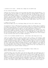 고려대병원 합격자소서