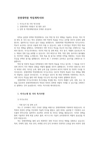 경영대학원 학업계획서00