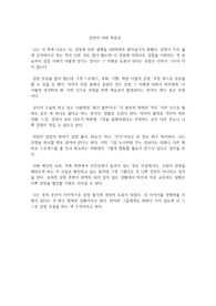 감정의 이해 독후감