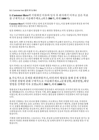 토스 customer hero 합격 자기소개서(자소서)