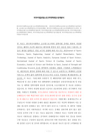 한국외국어대학교글로벌스포츠학대학원면접시험, 한국외국어대학교글로벌스포츠학대학원구술면접시험, 글로벌스포츠학대학원자소서작성성공패턴, 한국외국어대학교글로벌스포츠학대학원자기소개서, 외국어대글로벌스포츠학대학원기출문제, 외국어대글로벌스포츠학대학원입학논술문제, 외국어대글로벌스포츠학대학원연구계획서, 외국어대글로벌스포츠학대학원구술시험문제, 외국어대글로벌스포츠학대학원지원동기작