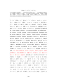 인하대토목공학대학원면접시험, 인하대토목공학대학원연구계획서, 인하대토목공학대학원구술시험, 인하대토목공학대학원자기소개서, 인하대토목공학대학원입학시험문제, 인하대토목공학대학원학습계획서, 인하대토목공학대학원입기출문제, 인하대토목공학대학원논술, 토목공학대학원지원동기견본, 인하대토목공학과어학능력검증기출문제
