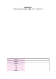 A+ 재난관련 사례에 대한 법적 윤리적 책임 &lt;지역정치와 비용절감이 밀어낸 안전, 대구지하철 화재참사&gt;