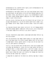 한국해양진흥공사 사무행정 자기소개서