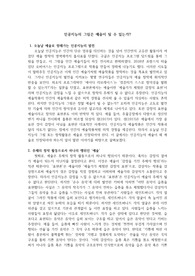 인공지능의 그림은 예술이 될 수 있는가, 인공지능 예술에 대하여.