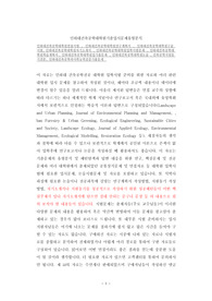 인하대건축공학대학원면접시험, 인하대건축공학대학원연구계획서, 인하대건축공학대학원구술시험, 인하대건축공학대학원자기소개서, 인하대건축공학대학원입학시험문제, 인하대건축공학대학원학습계획서, 인하대건축공학대학원입기출문제, 인하대건축공학대학원논술, 건축공학지원동기견본, 인하대건축공학과어학능력검증기출문제
