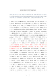 인하대신소재공학대학원자소서작성, 인하대학신소재공학대학원면접시험, 인하대신소재공학대학원구술, 인하대신소재공학대학원입시지원동기, 인하대신소재공학대학원기출문제, 인하대신소재공학대학원논술시험정보, 인하대신소재공학대학원자기소개서,인하대학신소재공학대학원학습계획서, 인하대신소재공학연구계획서작성요령