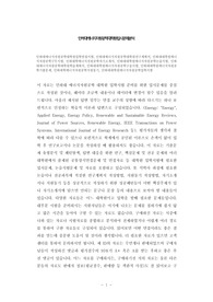 인하대에너지자원공학대학원입학면접시험, 인하대에너지자원공학대학원연구계획서, 인하대대학원에너지자원공학구두시험, 인하대학에너지자원공학자기소개서, 인하대대학원에너지자원공학논술시험, 인하대에너지자원공학대학원학습계획서, 인하대대학원에너지자원공학구술시험, 인하대대학원에너지자원공학기출문제, 인하대학에너지자원공학지원동기, 인하대대학원에너지자원공학입학시험