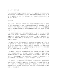 서울대학교 데이터사이언스대학원 데이터사이언스학과 연구계획서