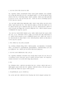 서울대학교 일반대학원 서어서문학과 연구계획서