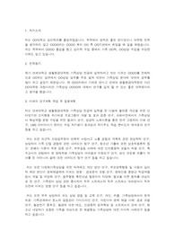 연세대학교 생활환경대학원 가족상담 전공 학업계획서