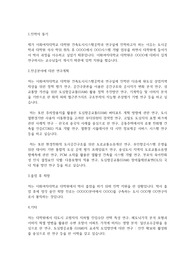 이화여자대학교 일반대학원 건축도시시스템공학과 학업계획서