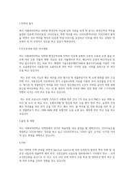 이화여자대학교 일반대학원 환경공학과 학업계획서