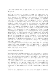 대원외국어고등학교 영어과 자기소개서