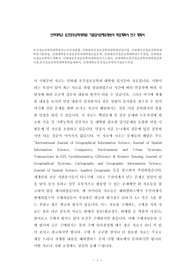 공간정보공학과대학원자소서작성방법, 인하대공간정보공학과대학원면접시험, 인하대공간정보공학과대학원기출면접, 인하대학공간정보공학과대학원논술문제, 인하대공간정보공학대학원구두면접, 인하대공간정보공학연구계획서, 인하대공간정보공학과대학원자기소개서, 인하대학교공간정보공학과대학원입학시험,공간정보공학과대학원학습계획서, 인하대학교공간정보공학과지원동기작성