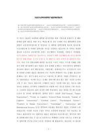 대구경북과학기술원뇌과학과대학원자소서, DGIST뇌과학대학원면접시험, 뇌과학전공대학원기출, 대구경북과학기술원뇌과학과대학원논술문제, DGIST뇌과학과전공대학원지원동기, DGIST뇌과학과전공대학원입학시험, DGIST뇌과학과전공대학원입시, DGIST뇌과학과전공대학원면접, DGIST뇌과학과전공대학원연구계획서