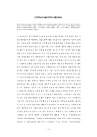 대구경북과학기술원교뉴바이올로지학대학원면접시험, DGIST뉴바이올로지학부대학원구두시험, 대구경북과학기술원뉴바이올로지학부데학원논술시험, DGIST뉴바이올로지학대학원자기소개서, 뉴바이올로지학대학원연구계획서, 뉴바이올로지학대학원지원동기작성, DGIST뉴바이올로지학입학자기소개서, DGIST뉴바이올로지학대학원기출문제, 뉴바이올로지학대학원입학시험문제