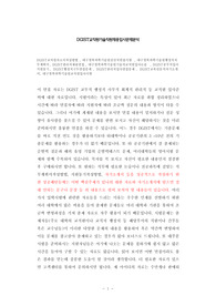 DGIST교직원자소서작성방법, 대구경북과학기술원전산직면접시험, 대구경북과학기술원행정직직무계획서, DGIST관리직채용면접, 대구경북과학기술원기술직교직원입사논술, DGIST공무직입사지원동기, DGIST행정직구두면접문제, DGIST관리직입사면접문제, DGIST교육전문직자기소개서, 대구경북과학기술원교직원입사시험