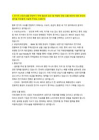 현대자동차 자소서 최종합격본