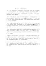 찰스 디킨스 위대한 유산 독후감