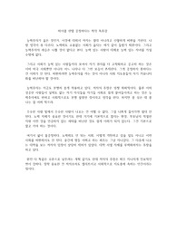 마이클 샌델 공정하다는 착각 독후감