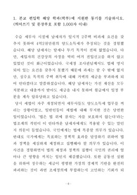 2024년 한양대 정책학과 일반편입 최종합격 자소서/한양대 편입 문과 자소서, 학업계획서