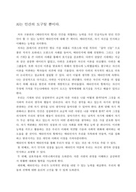 AI는 인간의 도구일 뿐이다.